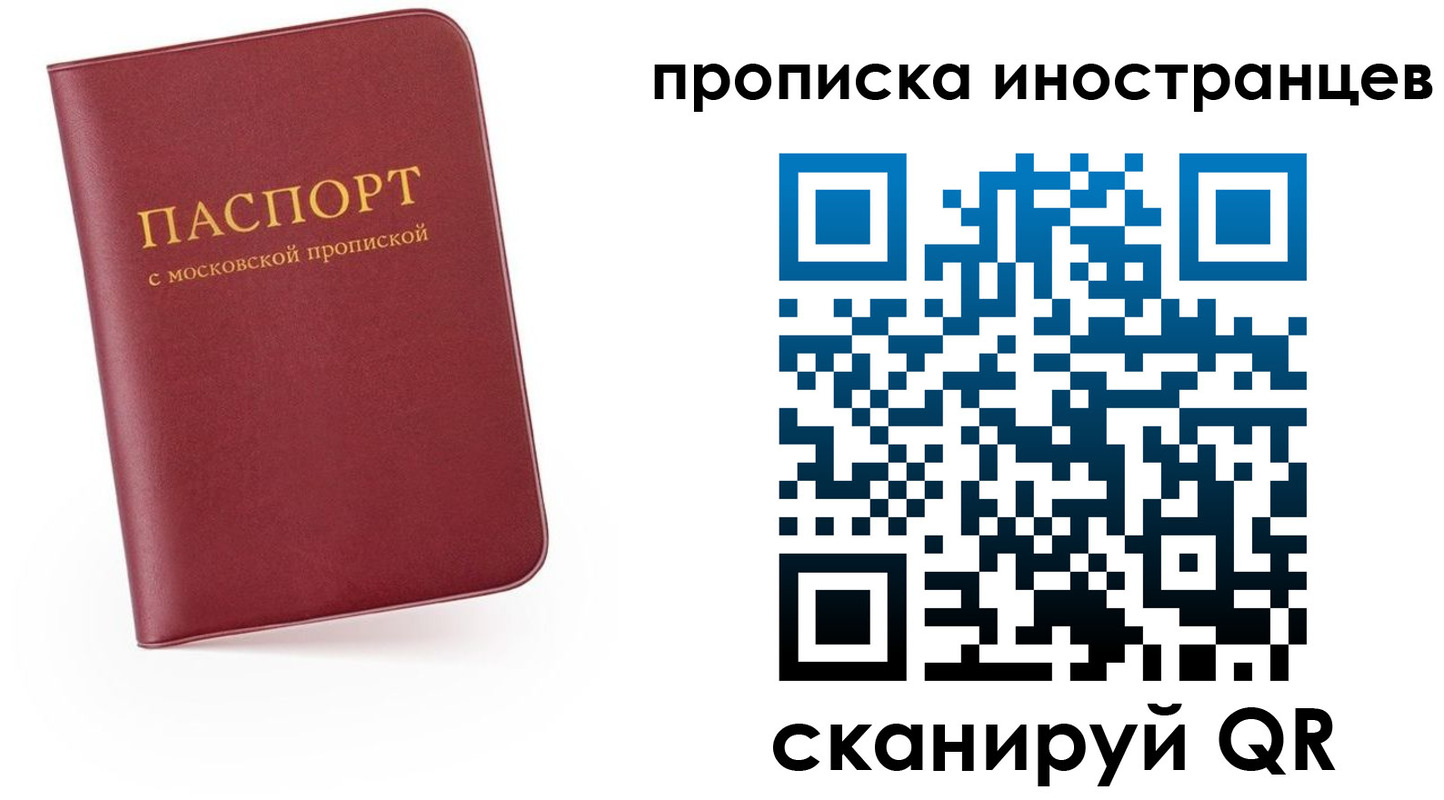 прописка ребенка в Наволоках