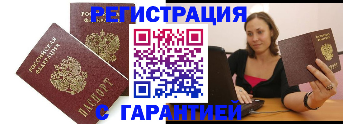 временная регистрация недорого в Наволоках