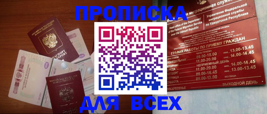 прописка от собственника в Наволоках