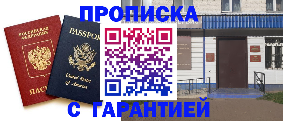 временная регистрация купить в Наволоках
