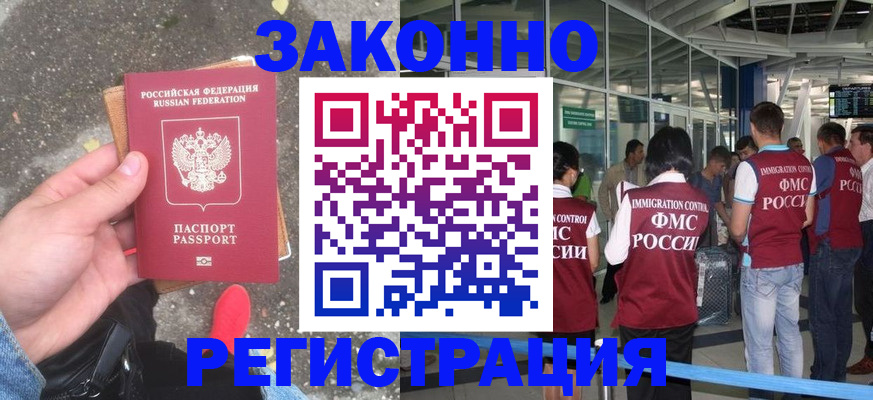 прописка штамп в Наволоках