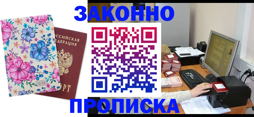 прописка регистрация в Наволоках
