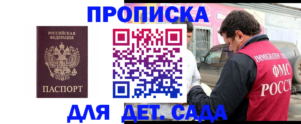временная регистрация купить в Наволоках