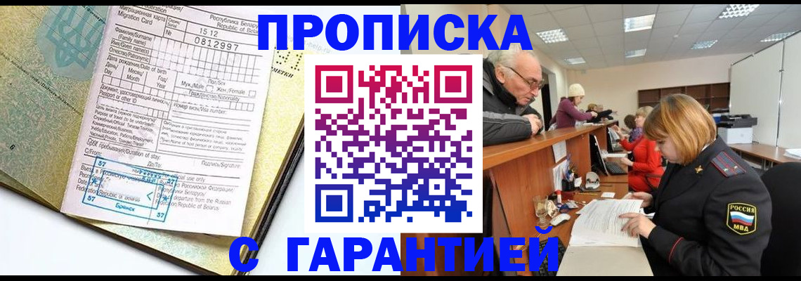 временная регистрация в Наволоках