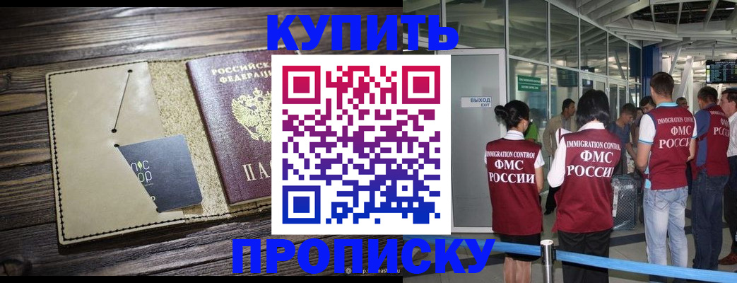 прописка регистрация в Наволоках